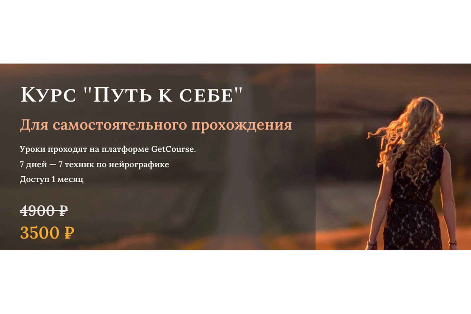 Путь к себе (Ольга Мир), фото 1 из 1.