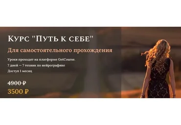 Путь к себе (Ольга Мир)