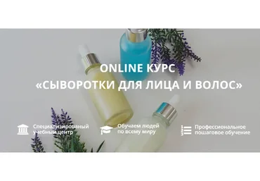 Сыворотки для лица и волос (Ольга Бережная)