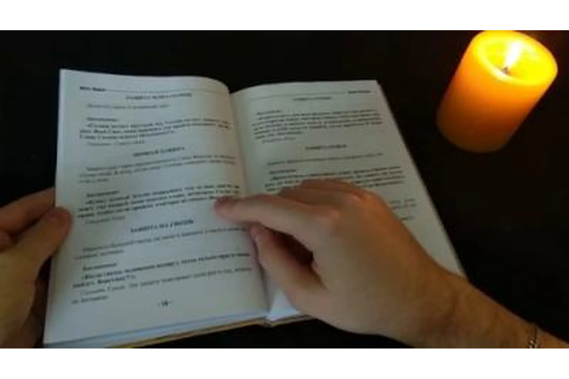 Сущи в помощь ведьме да ведуну. Живая книга (Алена Полынь), фото 1 из 1.