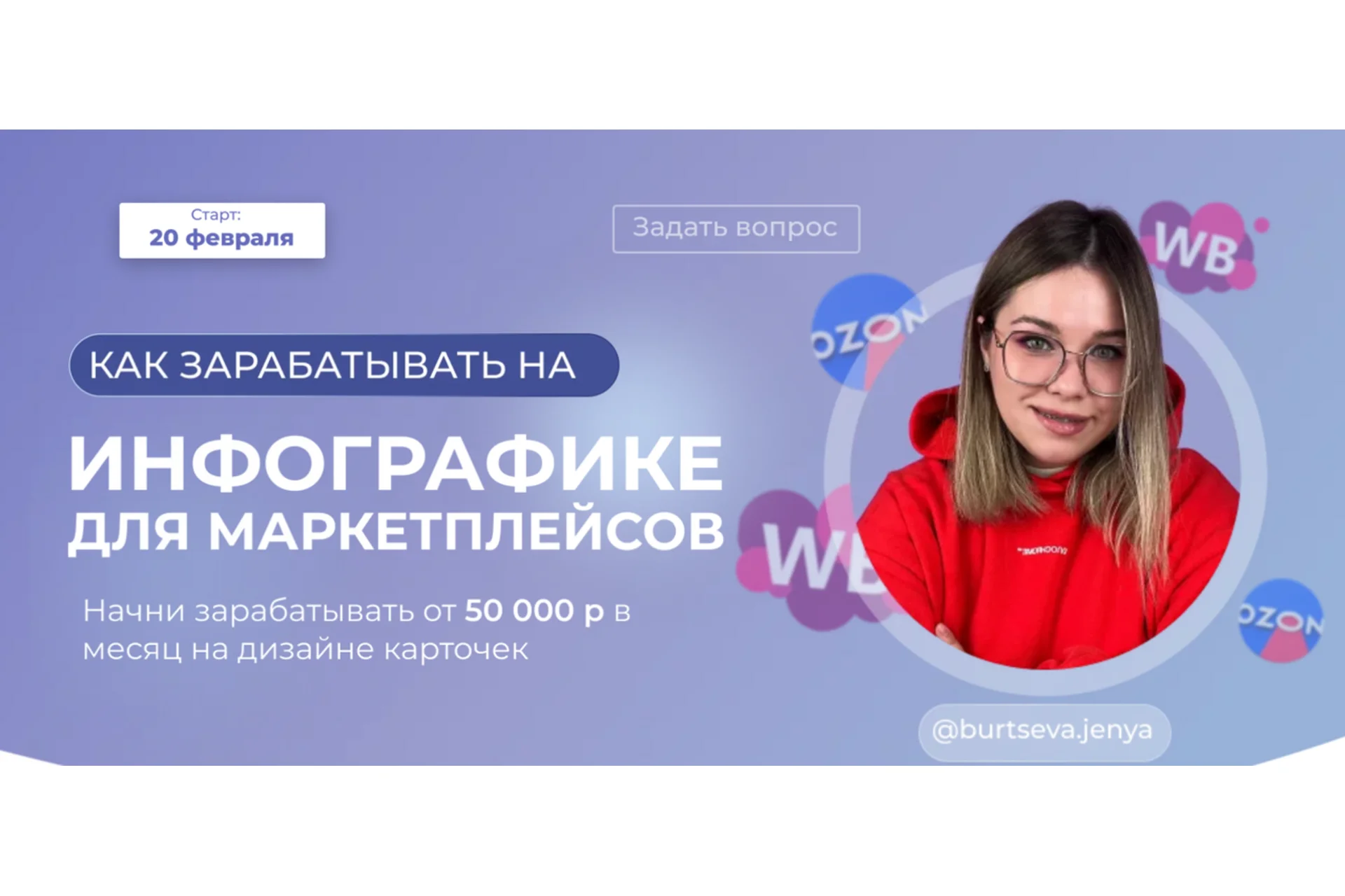 Как зарабатывать на инфографике для маркетплейсов. Тариф Стандарт (burtseva.jenya), фото 1 из 1.