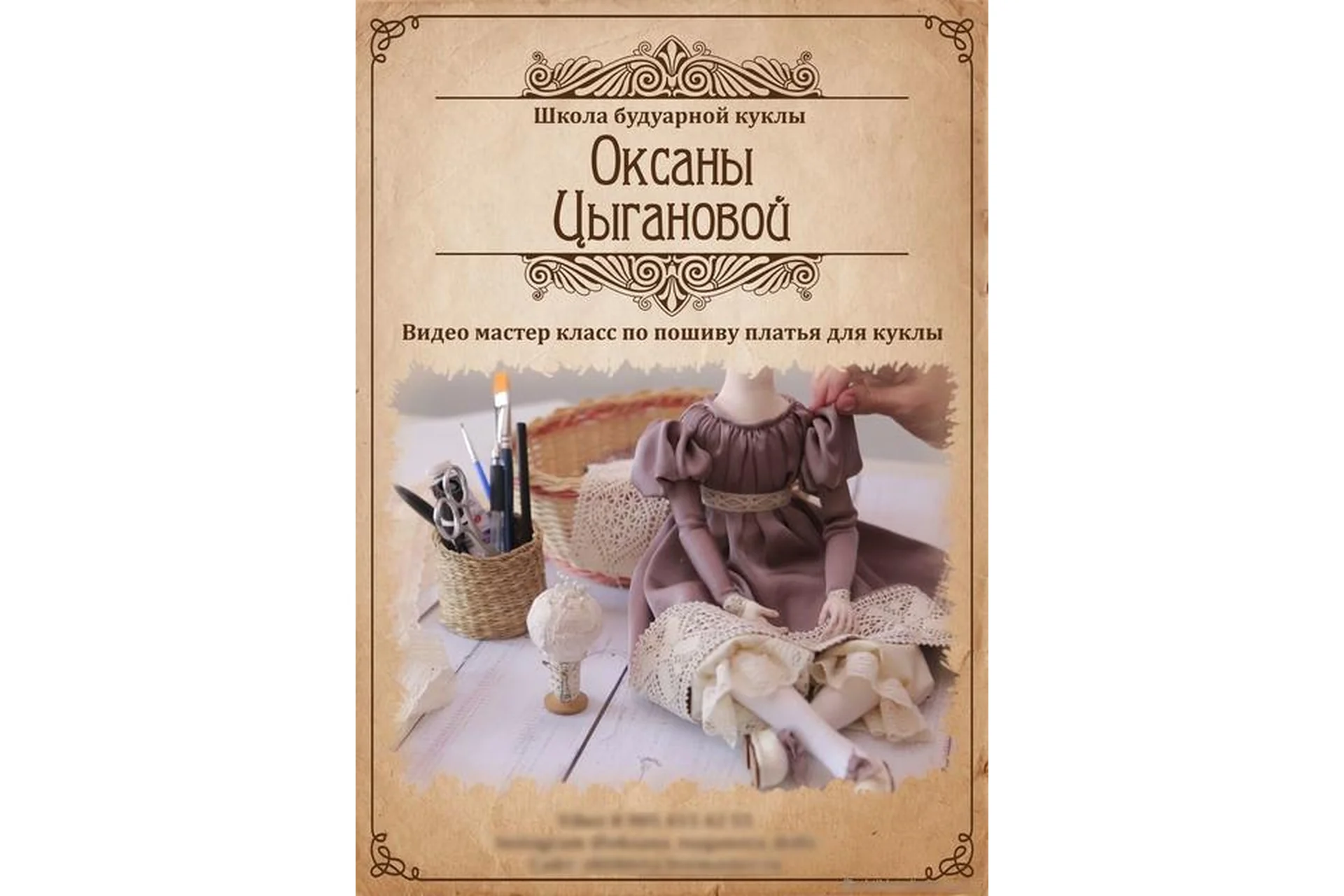 Пошив платья для куклы (Оксана Цыганова), фото 1 из 1.