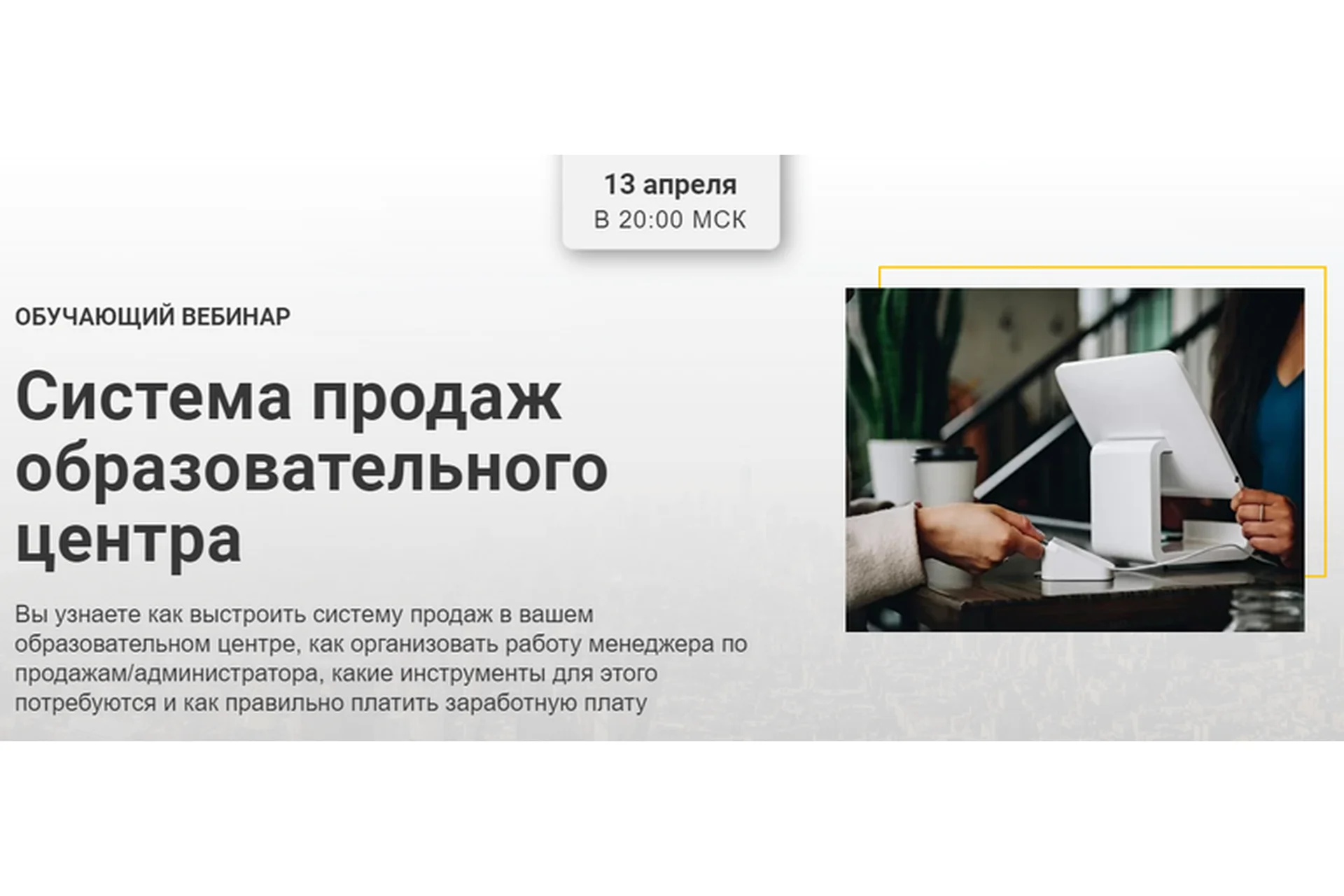 Система продаж образовательного центра. Тариф «Я сам» (Наталья Петрова), фото 1 из 1.