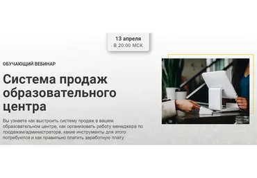 Система продаж образовательного центра. Тариф «Я сам» (Наталья Петрова)