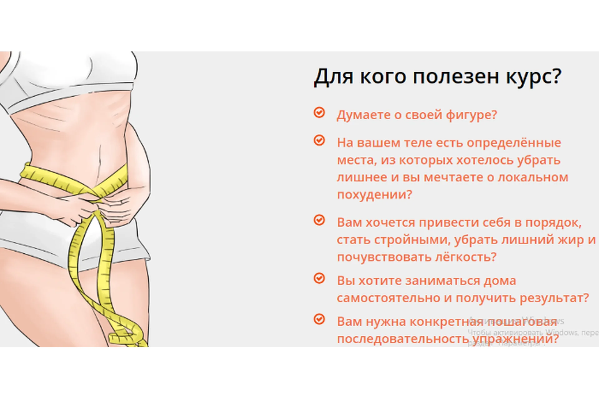 Стройнеем, худеем, убираем лишний жир. Изотон (Татьяна Рыбакова), фото 1 из 1.