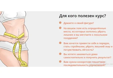 Стройнеем, худеем, убираем лишний жир. Изотон (Татьяна Рыбакова)