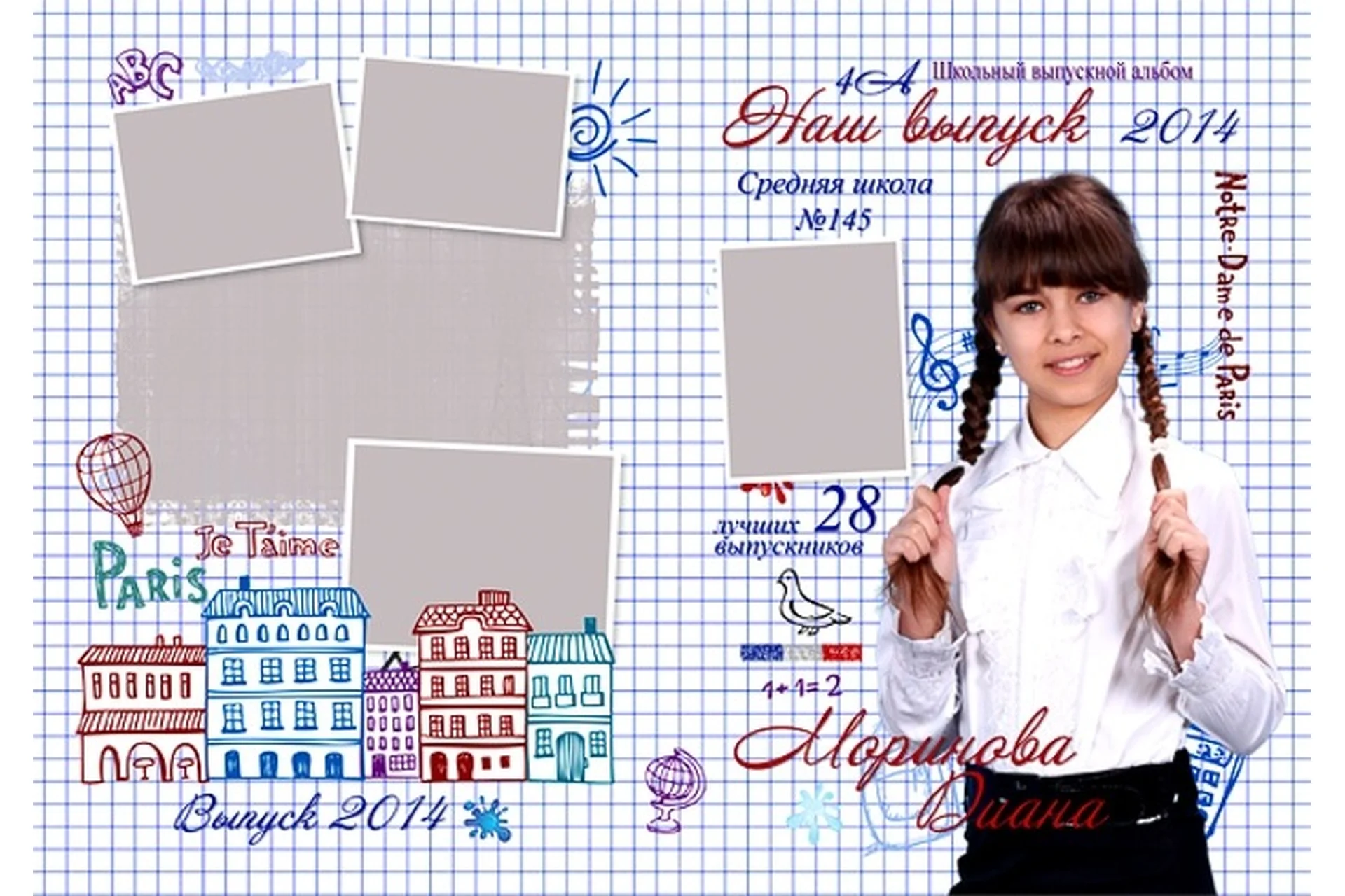 Выпускная фотокнига для начальной школы. Тетрадка в клетку, фото 1 из 1.