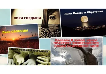 Встречи и расставания с собой. Возвращение к себе (Светлана Тишкова)