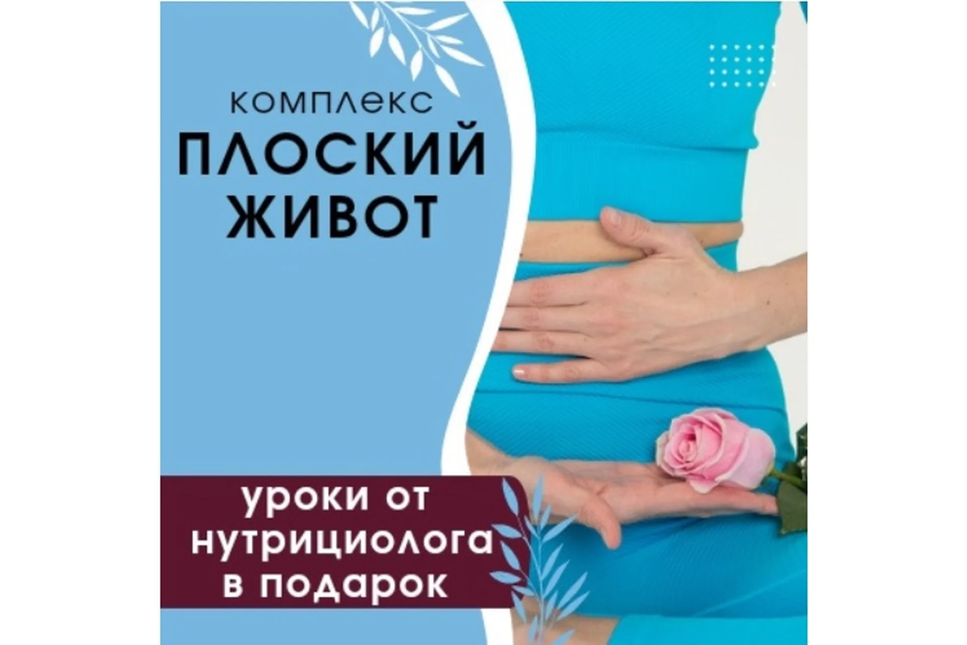 Йога для живота (Марина Долгова), фото 1 из 1.