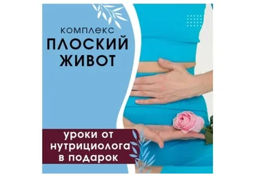 Йога для живота (Марина Долгова)