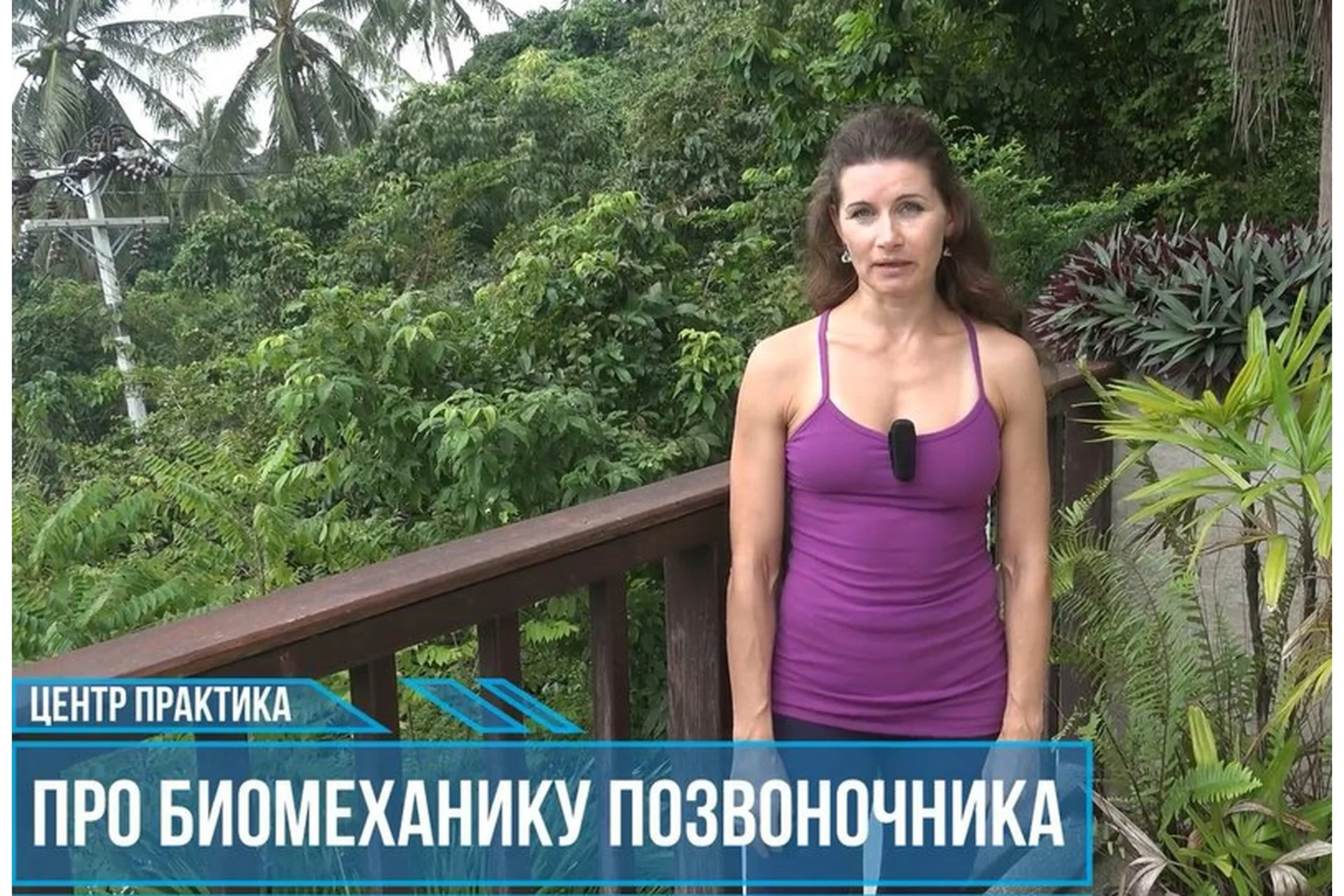 Про позвоночник (Елена Волкова), фото 1 из 1.