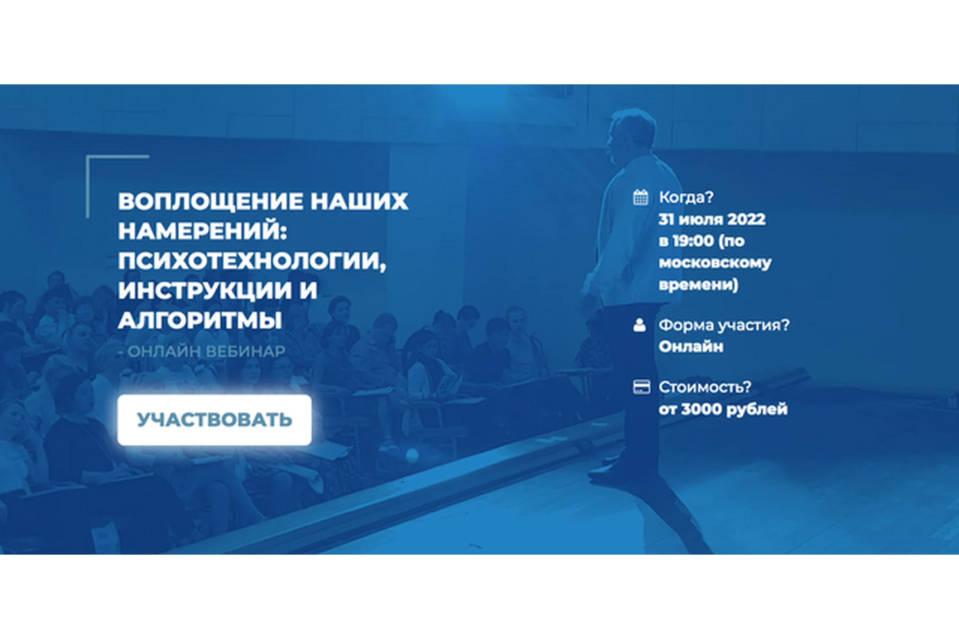 Воплощение наших намерений: психотехнологии, инструкции и алгоритмы (Сергей Ковалев), фото 1 из 1.