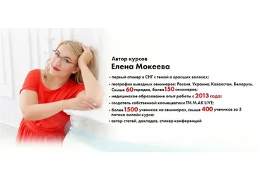 Профессиональные решения проблем вросших волос.Химические пилинги. Тариф Оптимальный (Елена Мокеева)