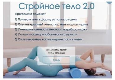 [Vvprofitness] Стройное тело 2.0 (Вероника Василевич)