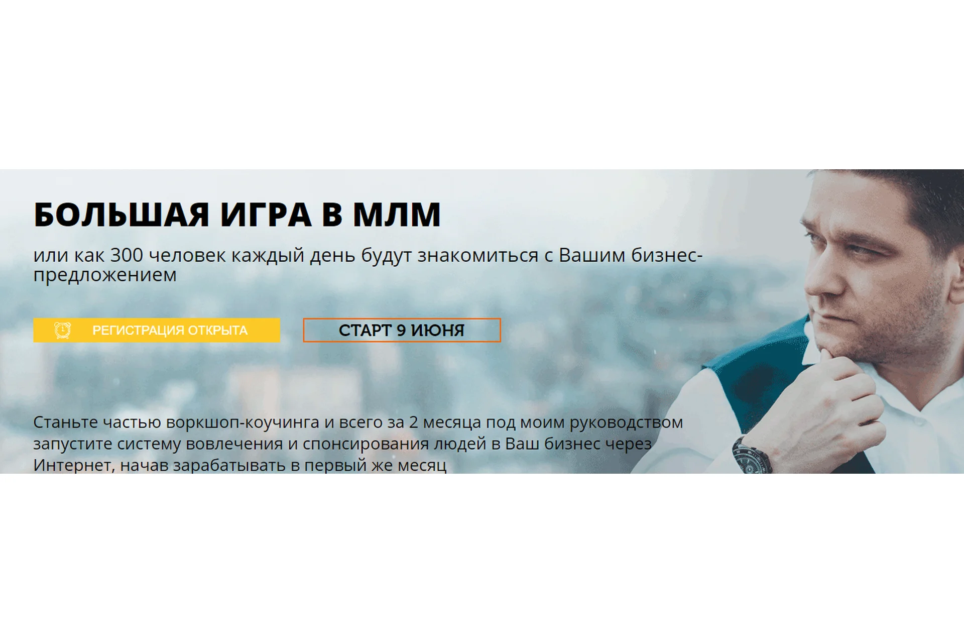 Большая игра в МЛМ 2020  (Артём Нестеренко), фото 1 из 1.