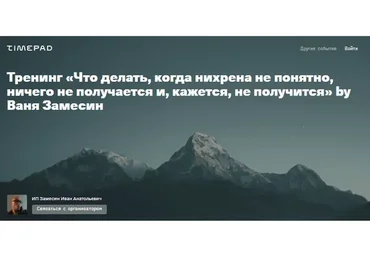 Что делать,когда нихрена не понятно,ничего не получается и,кажется,не получится 2020 (Иван Замесин)