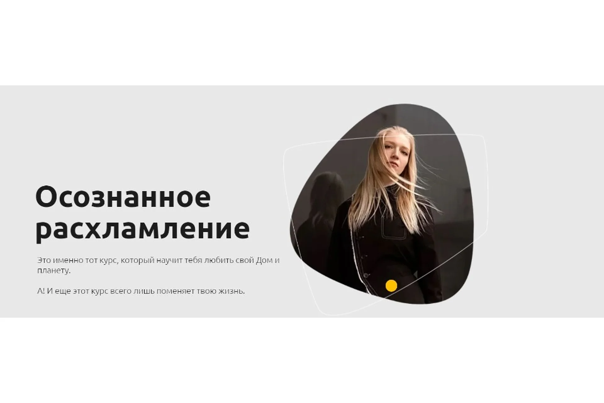 Осознанное расхламление. Тариф  Давайте вместе (wylga), фото 1 из 1.