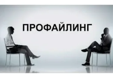 Профайлинг. Модуль 4. Новая характерология: характер и его маски