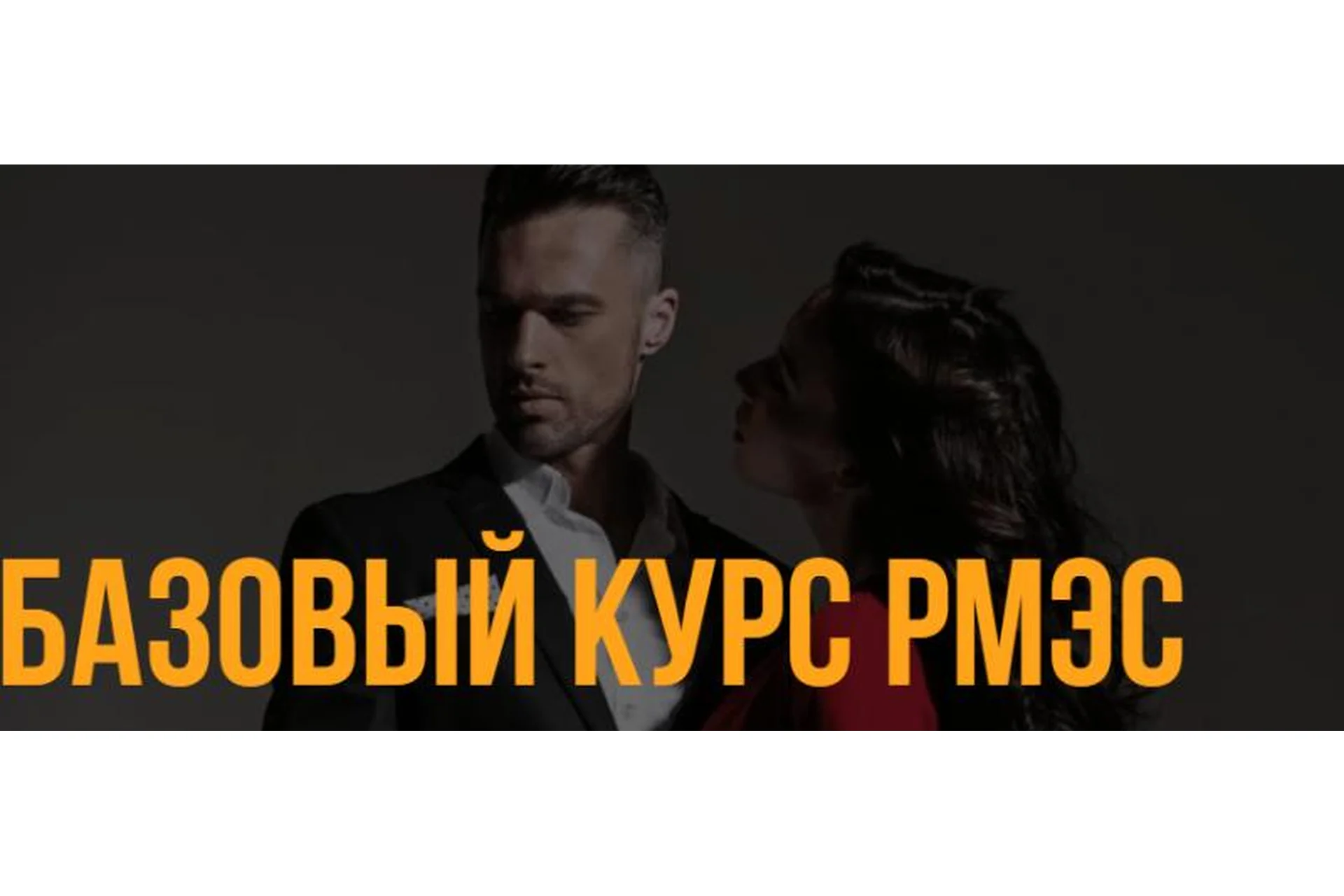 РМЭС Базовый (Денис Шальнов), фото 1 из 1.