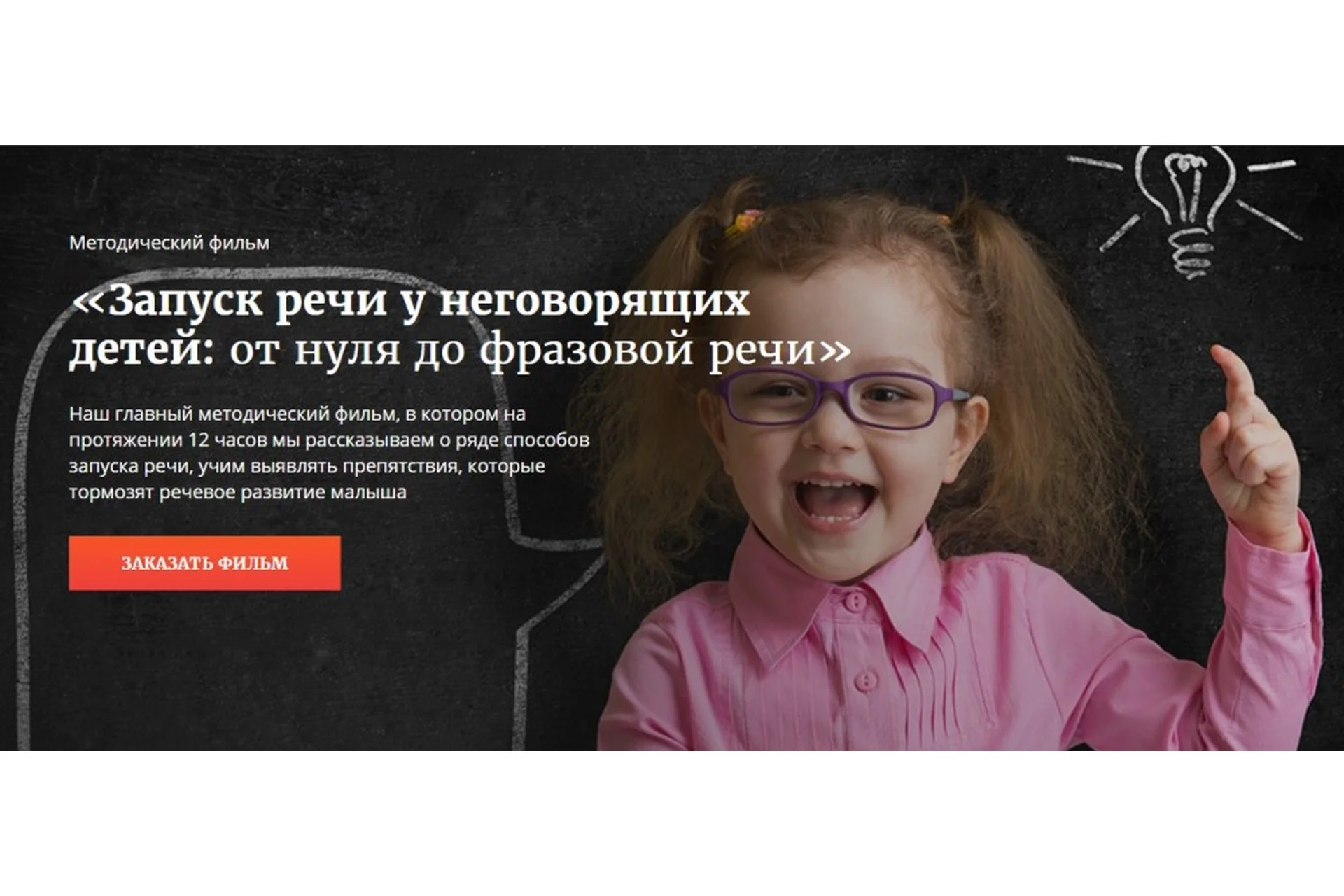 Запуск речи у неговорящих детей: от нуля до фразовой речи (Татьяна Грузинова, Елизавета Гурина), фото 1 из 1.