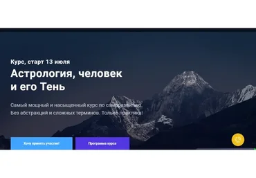 [InGenium] Астрология, человек и его Тень. Пакет «Продвинутый» (Павел Дементьев)