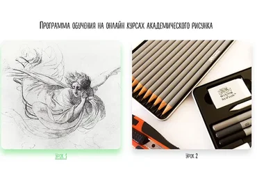 Курс академического рисунка онлайн. Тариф «Для самостоятельного обучения» (Альберт Варлахин)