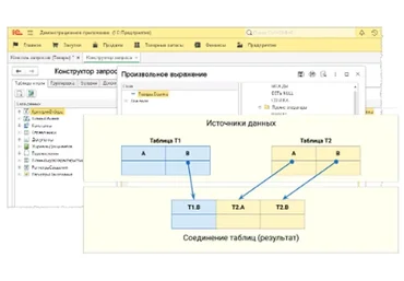 [курсы-по-1с.рф] Расширенный курс по разработке и оптимизации запросов в 1С
