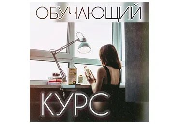 Обучающий курс по эпоксидной смоле (Дарья Ястребцева)