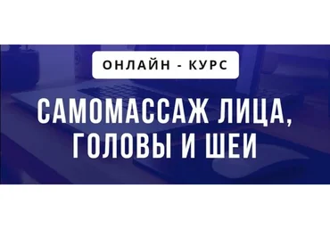 [puzzlebrain] Самомассаж лица, головы и шеи (Светлана Бычик)