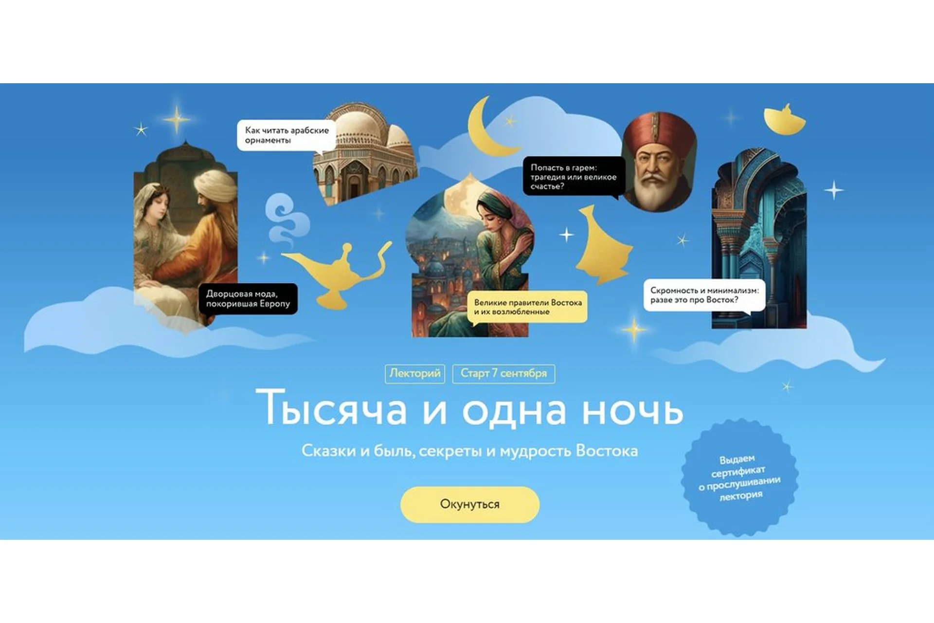 Тысяча и одна ночь (Ася Гимборг), фото 1 из 1.