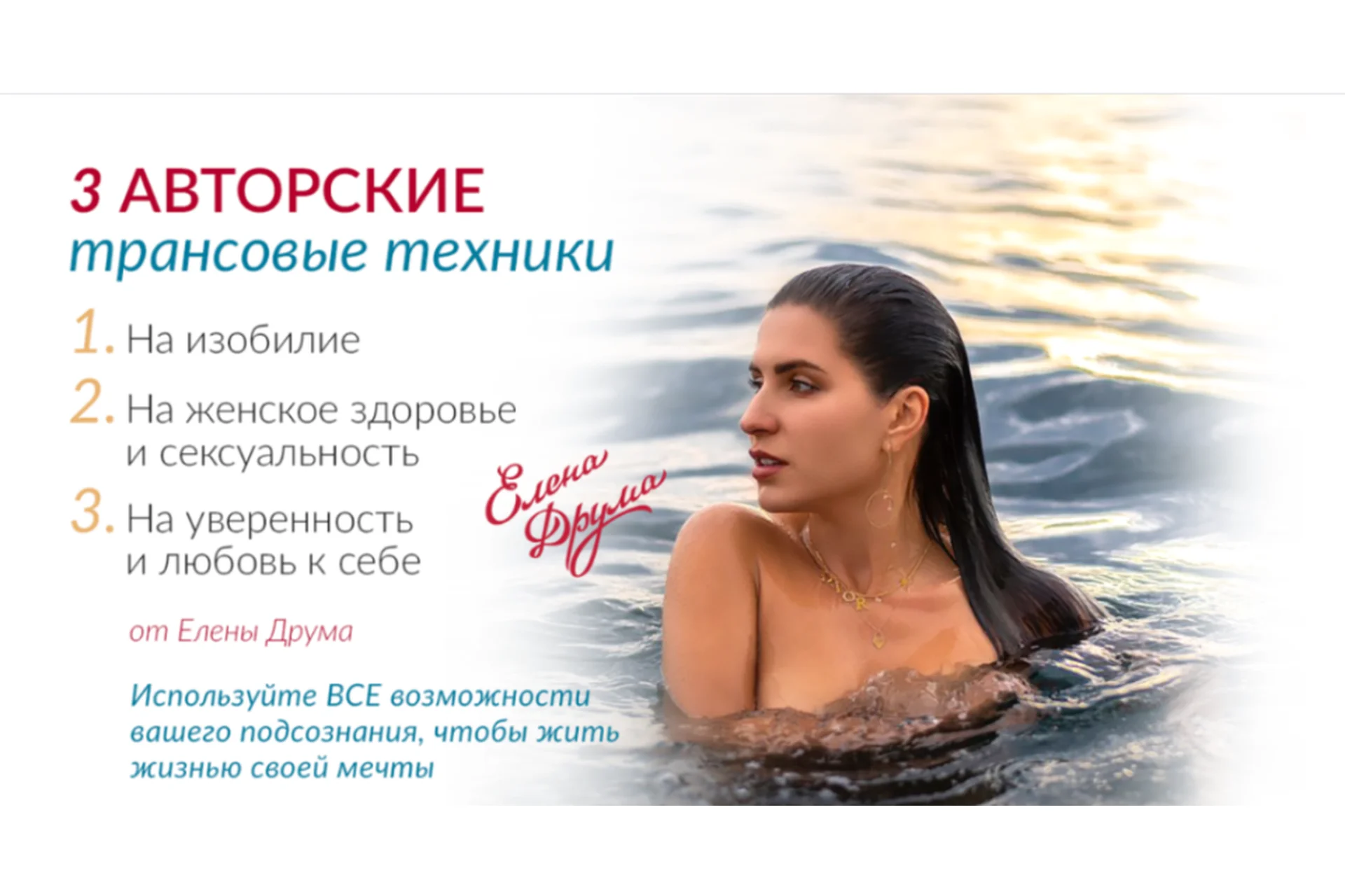 3 авторские трансовые техники (Лена Друма), фото 1 из 1.