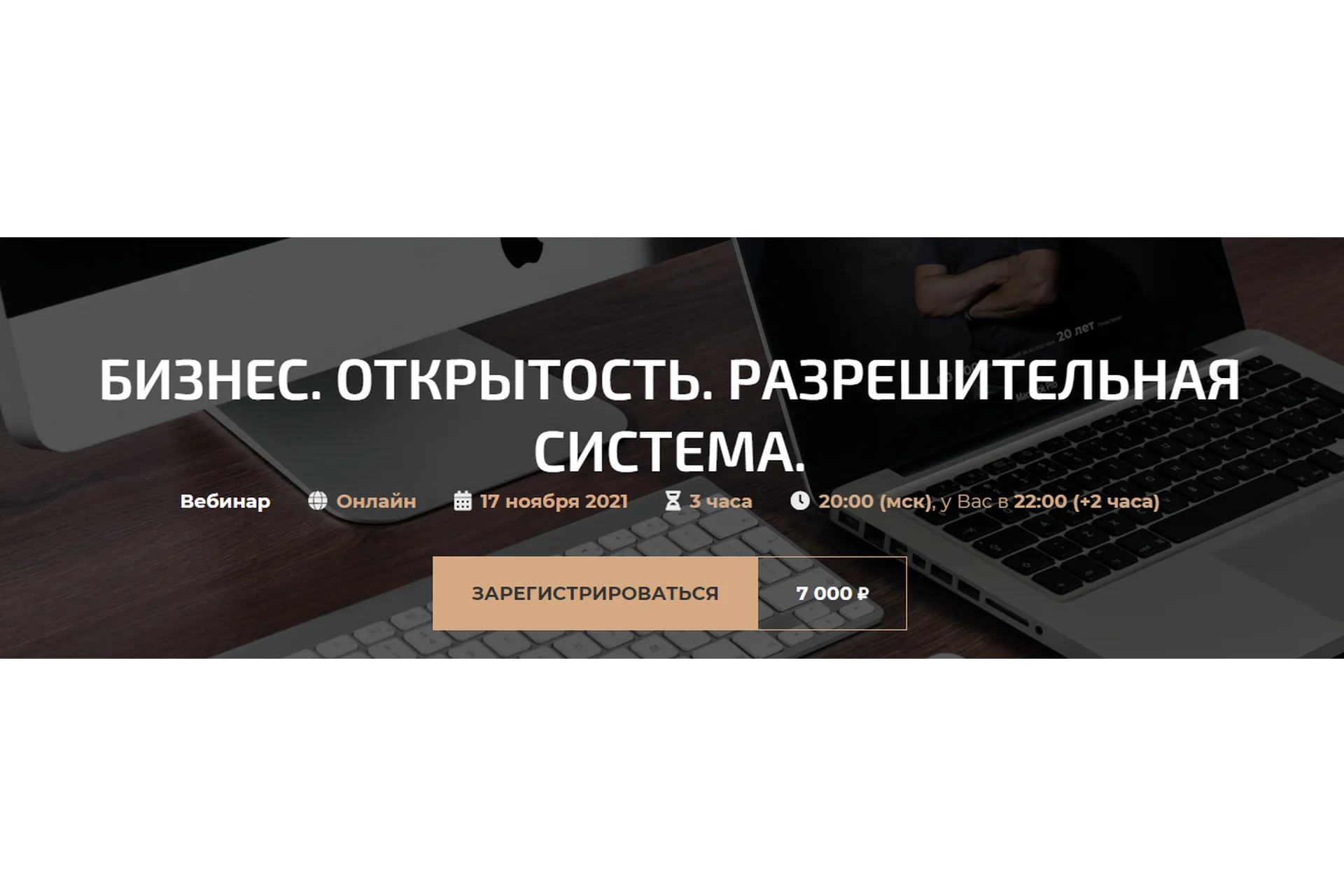 Бизнес. Открытость. Разрешительная система (Александр Палиенко), фото 1 из 1.