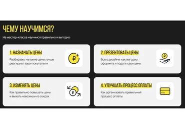 Прайсхаки. Мастер-класс как продавать дороже, больше, быстрее (Игорь Манн)