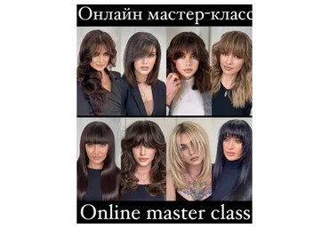 Чёлки G.Kot (Георгий Кот)