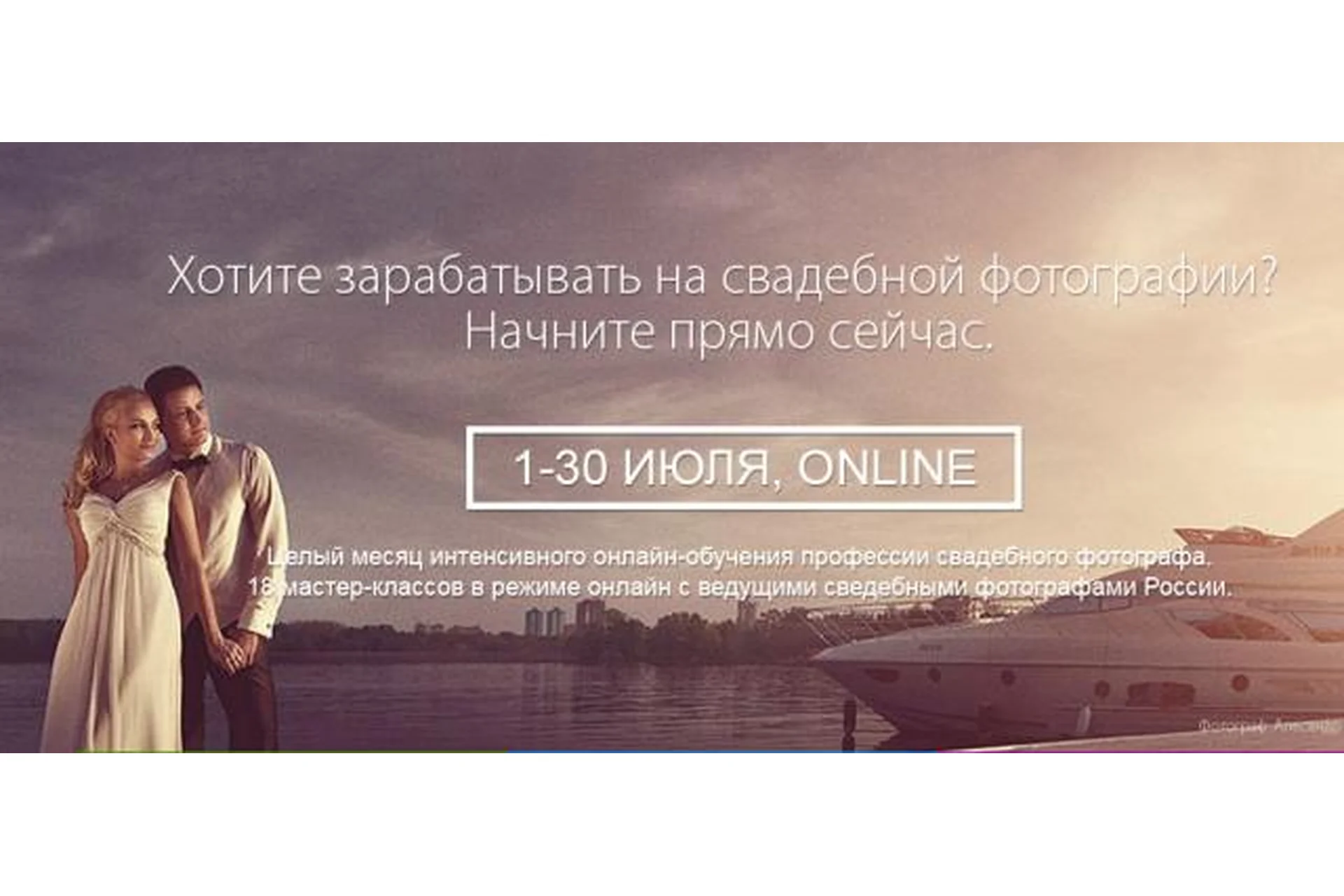 [Fotoshkola.net] Фотография и деньги. Бизнес свадебного фото (Дмитрий Федотов, Александр Ноздрин), фото 1 из 1.