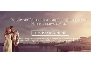 [Fotoshkola.net] Фотография и деньги. Бизнес свадебного фото (Дмитрий Федотов, Александр Ноздрин)