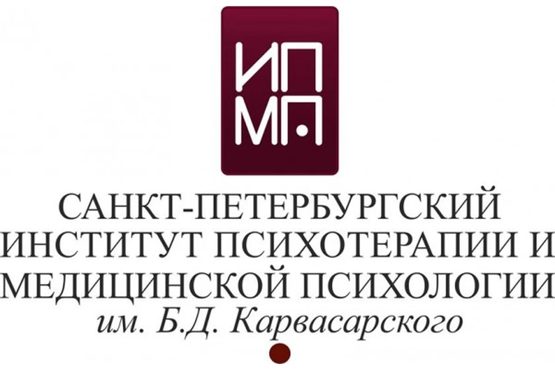 [ИПМП им. Б.Д. Карвасарского] Детская нейропсихология: проблемы и их решения (Александр Бизюк), фото 1 из 1.
