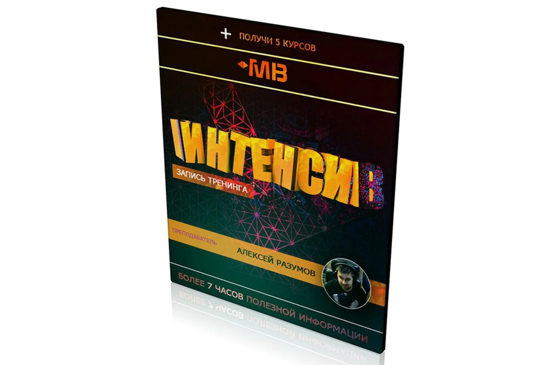 [Muzbiznes] 7 часовой интенсив с Алексеем Разумовым, фото 1 из 1.