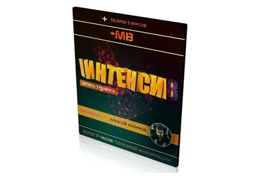 [Muzbiznes] 7 часовой интенсив с Алексеем Разумовым