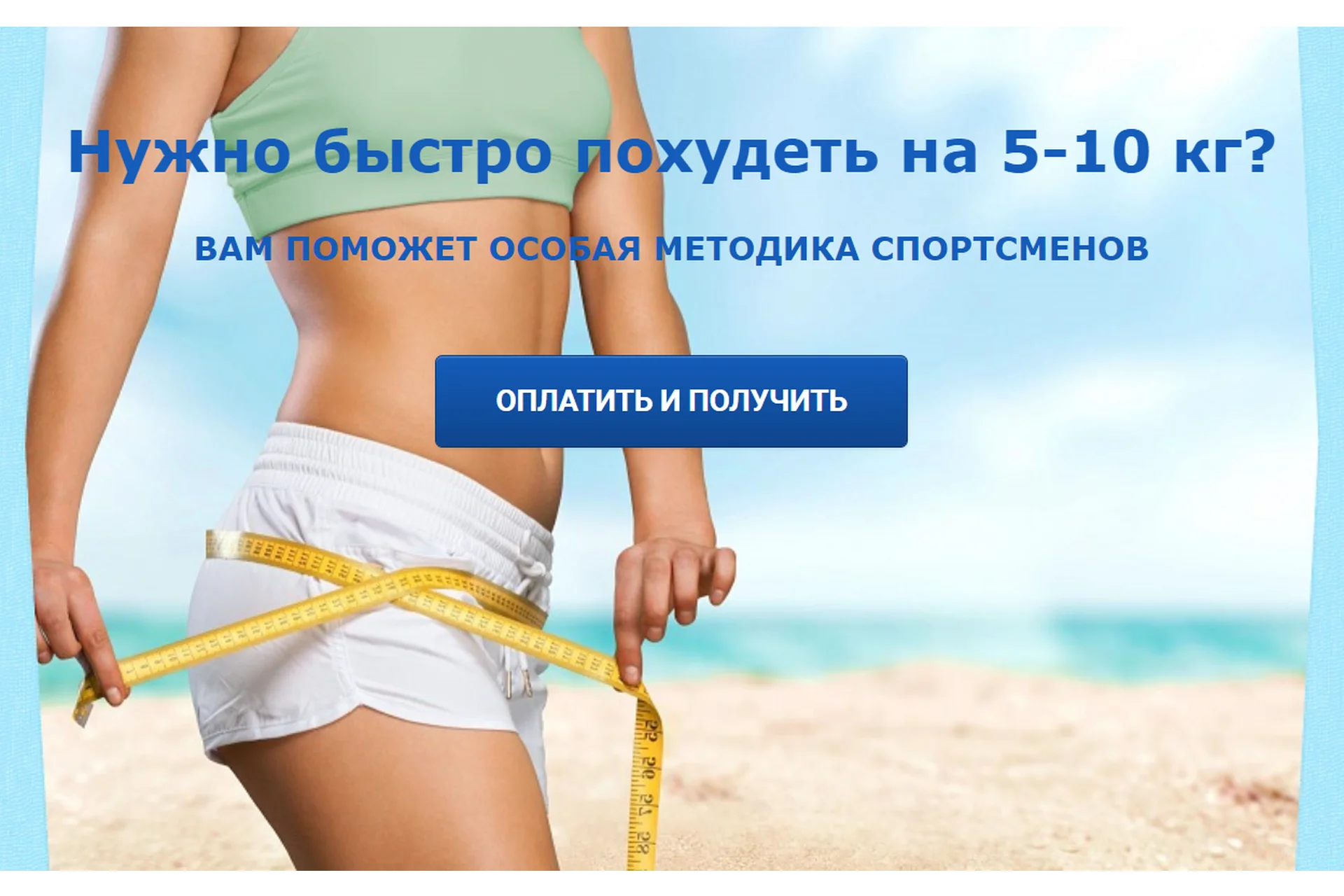 [Школа своего тела] Быстрое похудение на 10-15 кг (Алексей Фалeeв), фото 1 из 1.