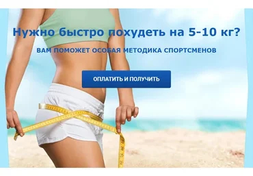 [Школа своего тела] Быстрое похудение на 10-15 кг (Алексей Фалeeв)