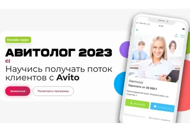 [avito-school] Авитолог 2023. Тариф Профи