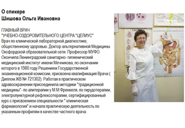 [Целиус] Женское здоровье (Ольга Шишова)