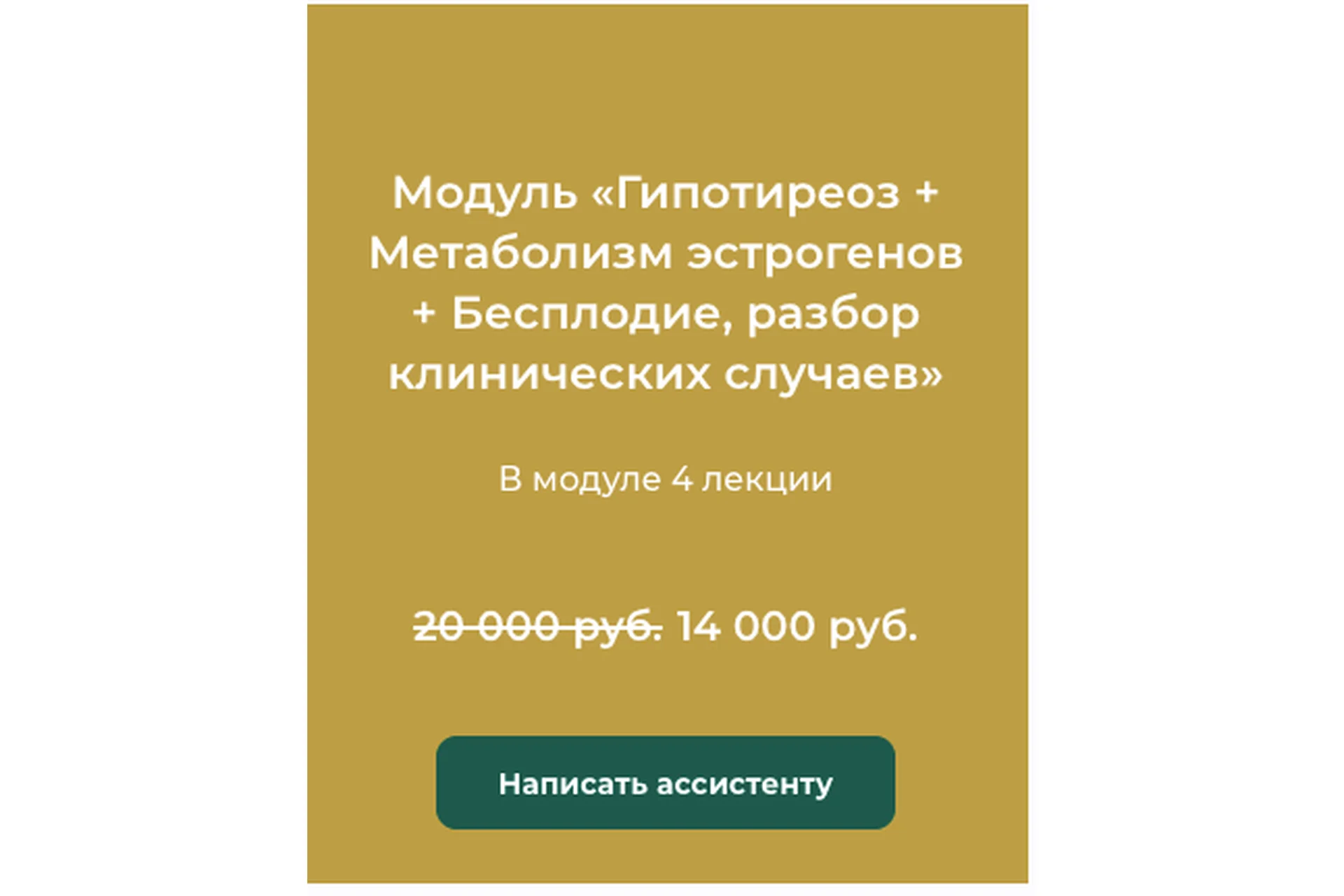 Гипотиреоз + Метаболизм эстрогенов + Бесплодие, разбор клинических случаев (Лилия Воронкова), фото 1 из 1.