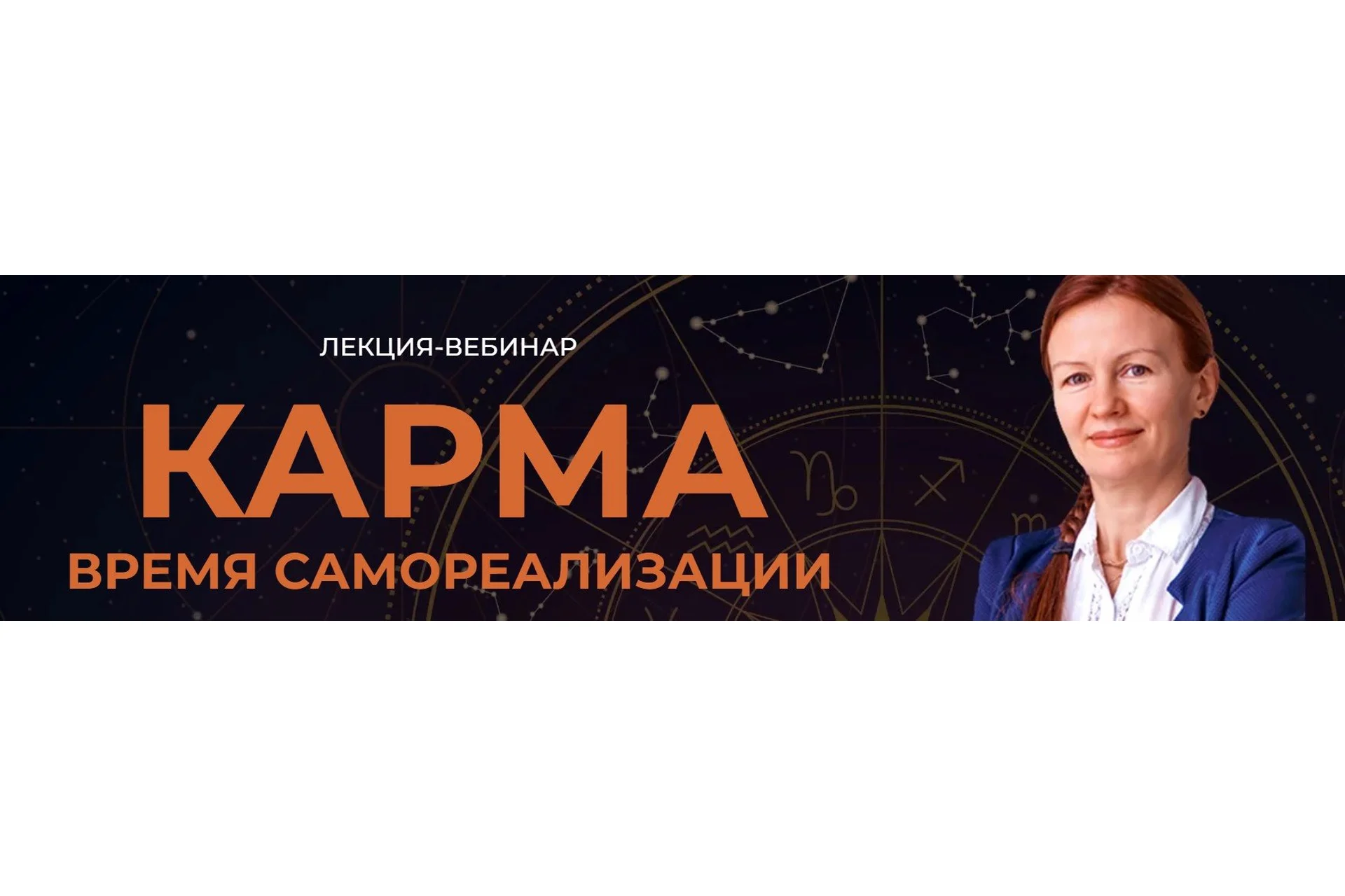 Карма. Время самореализации (Елена Негрей), фото 1 из 1.