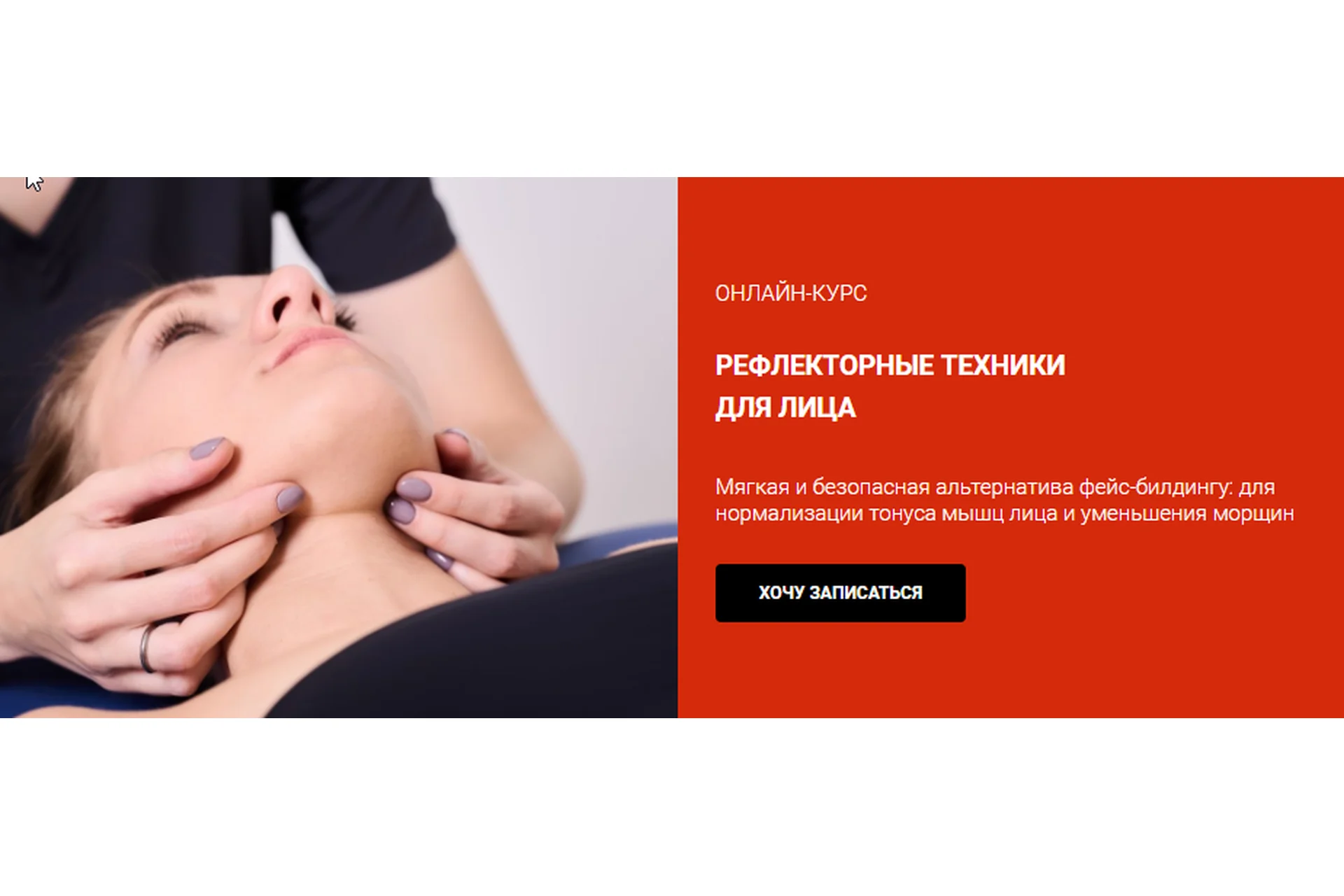 Рефлекторные техники для лица (Наталья Ермаченко), фото 1 из 1.