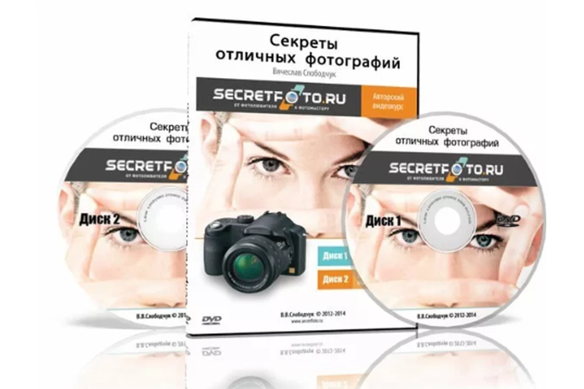 Секреты отличных фотографий (Вячеслав Слободчук), фото 1 из 1.