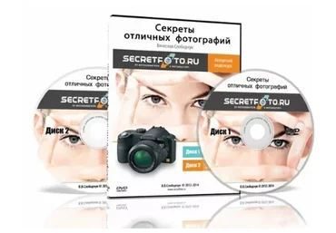 Секреты отличных фотографий (Вячеслав Слободчук)