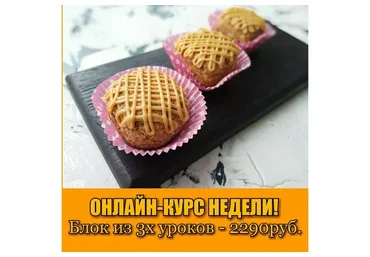 [Sweеtest life by Lёlя]  Пирожные Картошка, Ванильная картошка и Муравейник  (Ольга Мотынга)