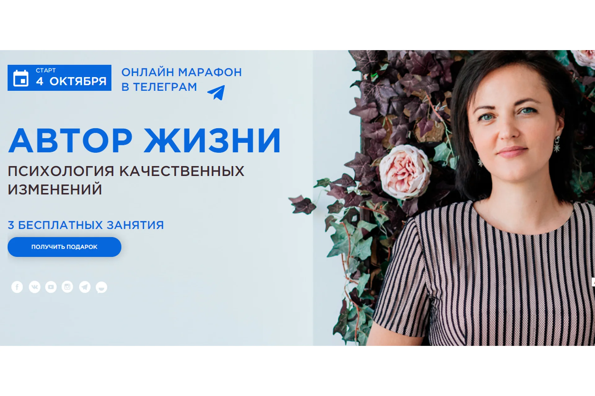 Автор жизни. Психология качественных изменений (Анна Калантерная), фото 1 из 1.